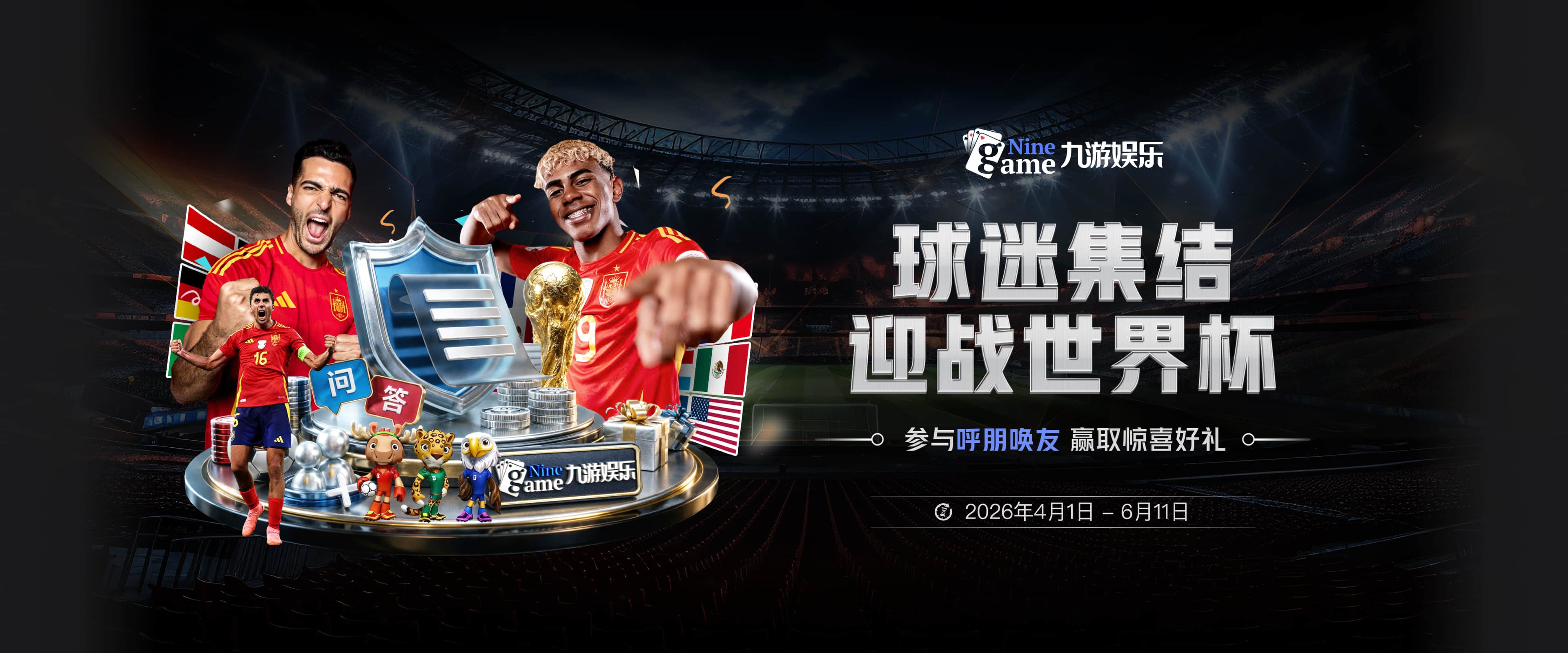 9月15日，和侯森一起，守卫主场荣耀！